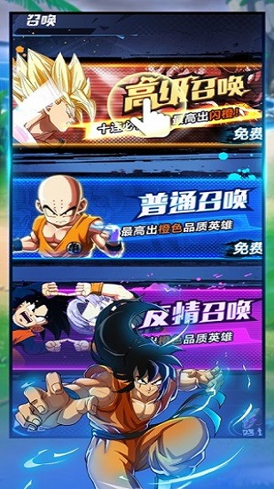 龍珠最強戰(zhàn)士最新版 v0.0.1 安卓版 2