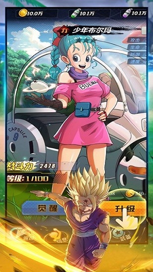 龍珠最強戰(zhàn)士最新版 v0.0.1 安卓版 3