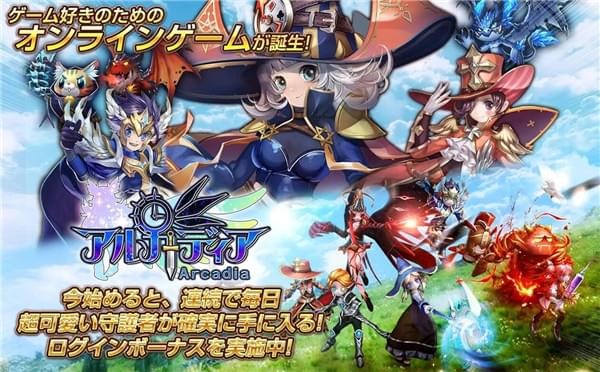 阿卡迪亞(arcadia)最新版 v1.2.4 安卓版 3