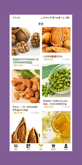 优补爱家官方版 优补爱家官方版下载