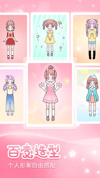天天裝扮手游官方版 v2104280 安卓版 0