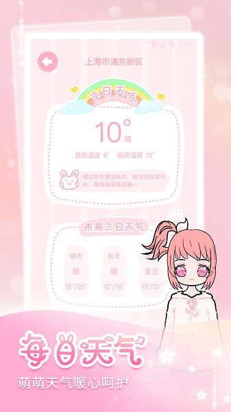 天天裝扮手游下載 天天裝扮游戲下載