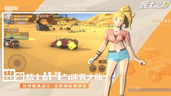 廢土之息手游 v1.0 安卓版 0