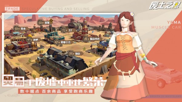 廢土之息手游 v1.0 安卓版 3