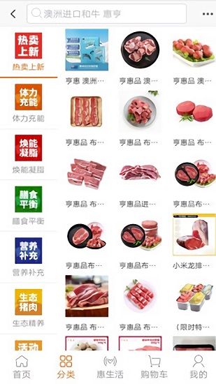 天天惠選app下載