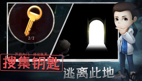 恐怖躲貓貓午夜狂歡ios版 v1.0 iphone版 3