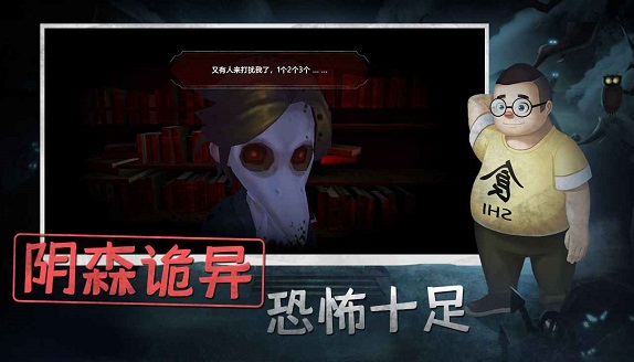 恐怖躲貓貓午夜狂歡ios版 v1.0 iphone版 2