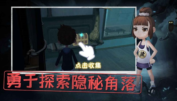 恐怖躲貓貓午夜狂歡ios版 v1.0 iphone版 0