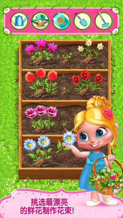 持花少女盛大婚礼 持花少女盛大婚礼安卓版