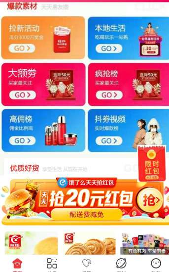 品鮮聯(lián)盟 v1.0.0 安卓版 0