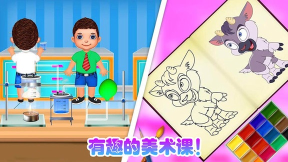 我愛上學(xué)校 我愛上學(xué)校手機(jī)版