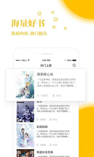 若愛小說網(wǎng) v2.8.19 安卓版 3