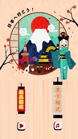 壽司大作戰(zhàn)游戲 v1.0.0 安卓版 0