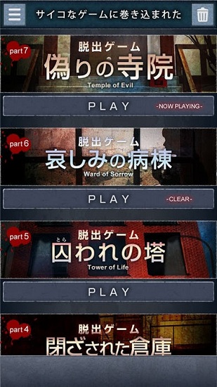 密室逃脫微信的秘密 v1.0.0 安卓版 3