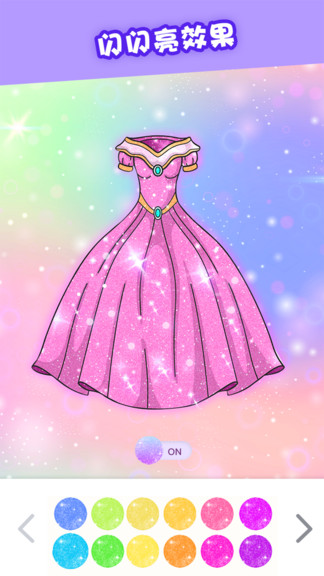 閃亮涂色 v2.0.2 安卓版 1