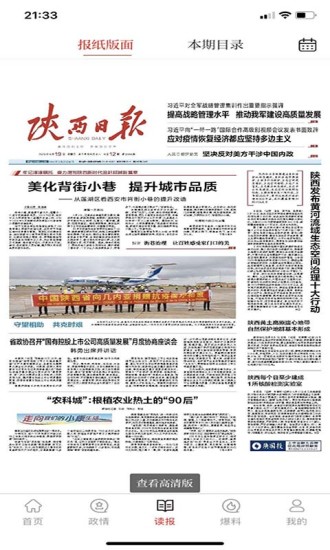 群眾新聞app蘋(píng)果 群眾新聞客戶端下載