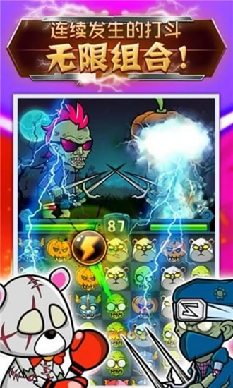 僵尸消消消最新版 v1.1.3 安卓版 0