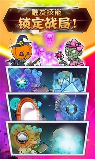 僵尸消消消最新版 v1.1.3 安卓版 1