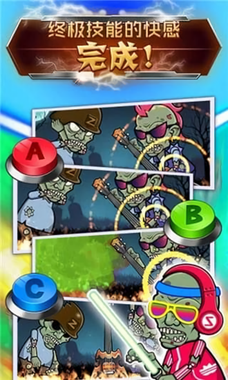 僵尸消消消最新版 v1.1.3 安卓版 3