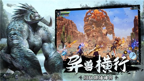 山海經(jīng)福利版手機(jī)版 v1.0 安卓版 2