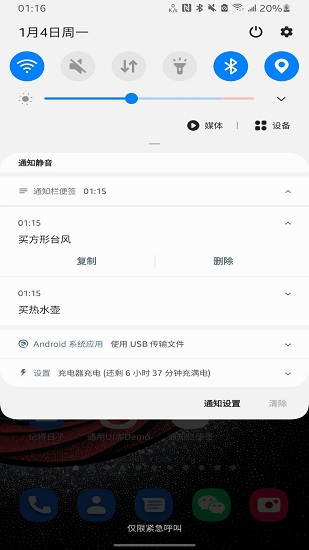 通知欄便簽軟件 v0.0.3 安卓版 3