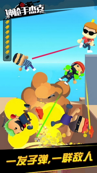 神槍手杰克最新版 v1.3.0 安卓版 0