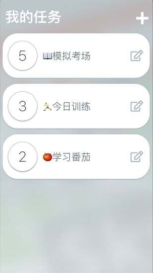 分段時鐘設(shè)置 v1.1.0 安卓版 0