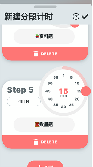 分段時鐘app下載