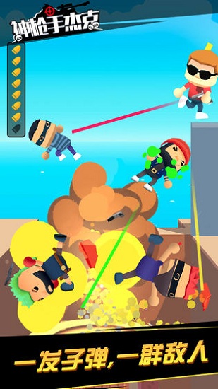神槍手杰克 v1.3.0 安卓版 1