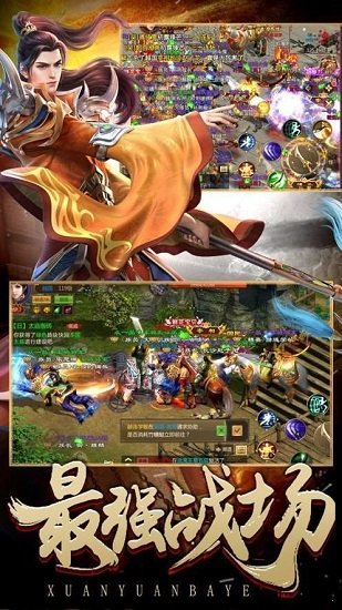 传奇3 传奇3手游下载