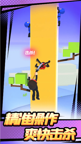 忍者上樹官方版 v1.0.0 安卓版 0