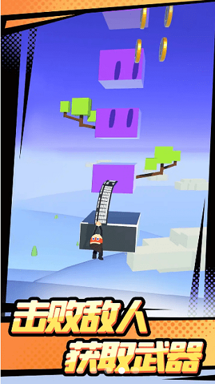 忍者上樹手游下載