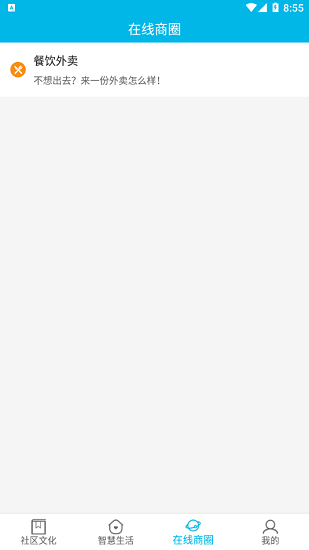 硒都e家親最新版 v1.0.7 安卓版 1