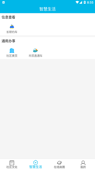 硒都e家親 硒都e家親app下載