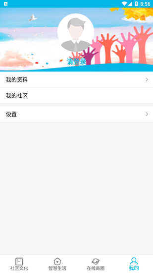 硒都e家親最新版 v1.0.7 安卓版 3