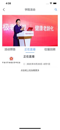 新醫(yī)聯(lián)官方版 v1.0.8 最新版 0