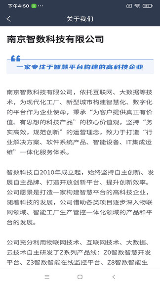 vocs在線監(jiān)管平臺(tái) v2.1.0 安卓版 1