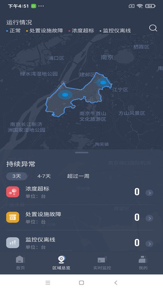 vocs在線監(jiān)管平臺(tái) vocs在線監(jiān)管平臺(tái)安卓版