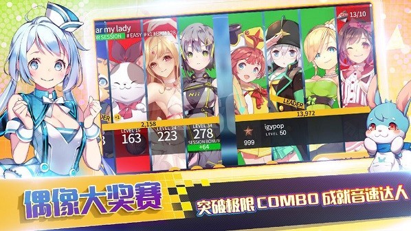 最強偶像最新版 v1.0 安卓版 3