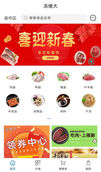 冻佬大app 冻佬大app下载