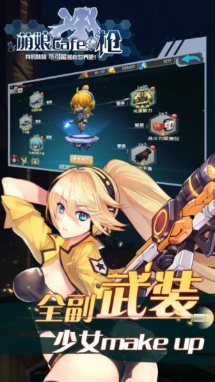 萌娘cafe槍最新版 v1.0 安卓版 0