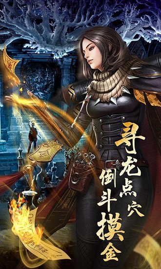 盜寶兄弟最新版手游（暫未上線） v2.1.0 安卓版 0