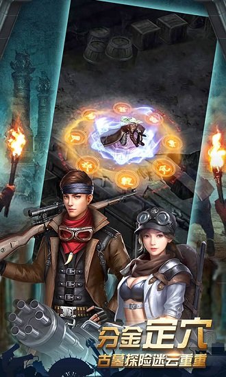 盜寶兄弟最新版手游（暫未上線） v2.1.0 安卓版 3