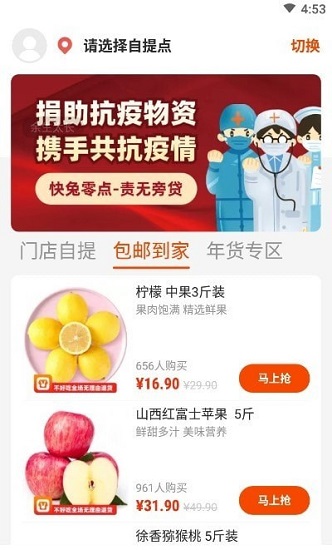 快兔零点app下载