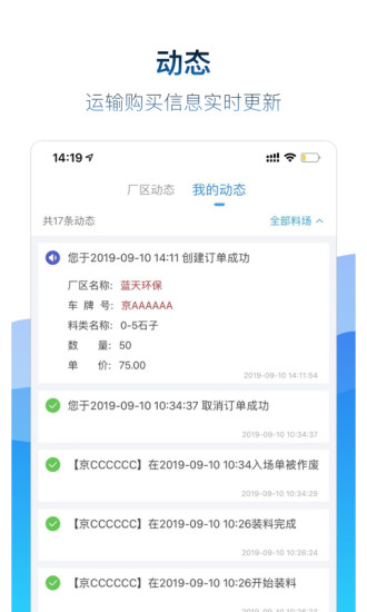 礦山易購最新版本 v3.0.36 安卓版 2
