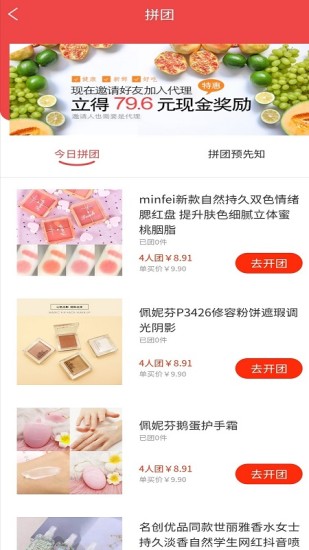 真致品倉購物平臺下載