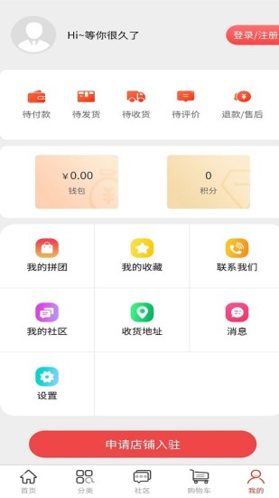 真致品倉購物平臺 v1.1.4 安卓版 3