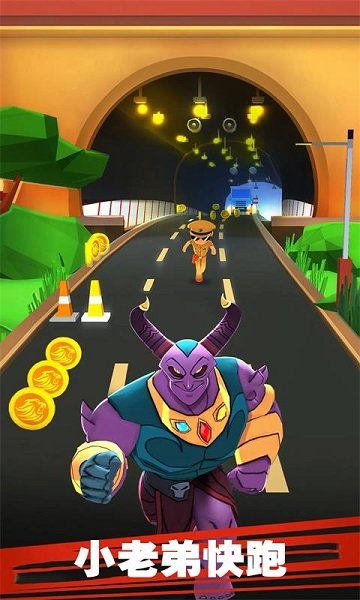 小老弟快跑手游 v2.0.1 安卓版 1