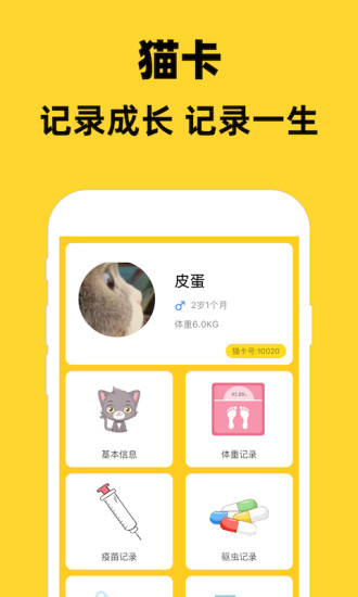 貓村app v2.6.0 安卓版 0