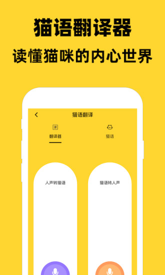 貓村app v2.6.0 安卓版 1